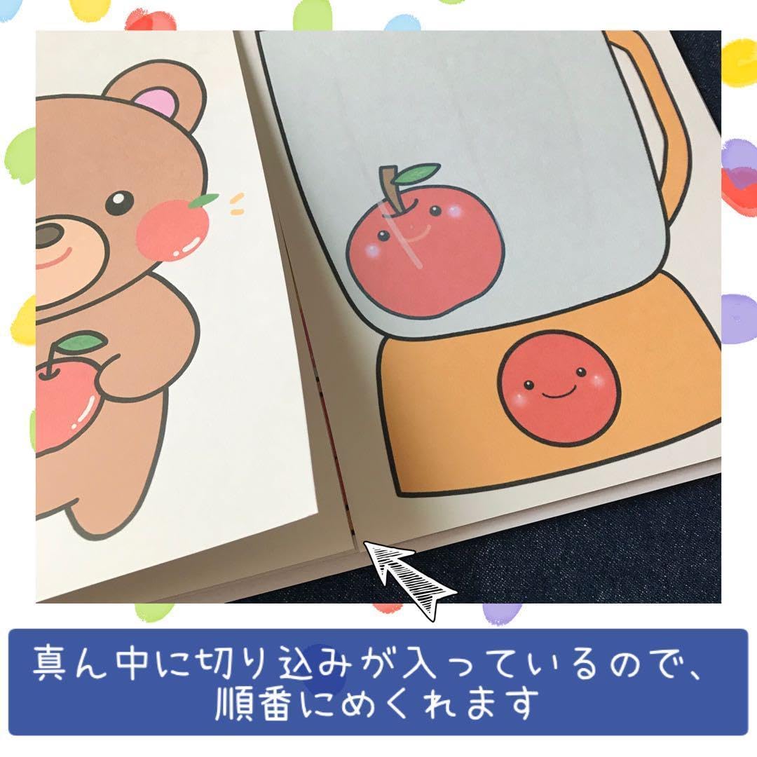 Amazon.co.jp: 118スケッチブックシアター ミックスジュース 保育教材